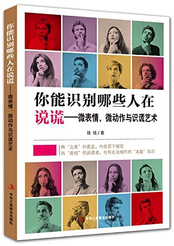 Imagen de archivo de You Can Tell Who is Lying (Micro-expression, Micro Motion and Art of Lying) (Chinese Edition) a la venta por Revaluation Books