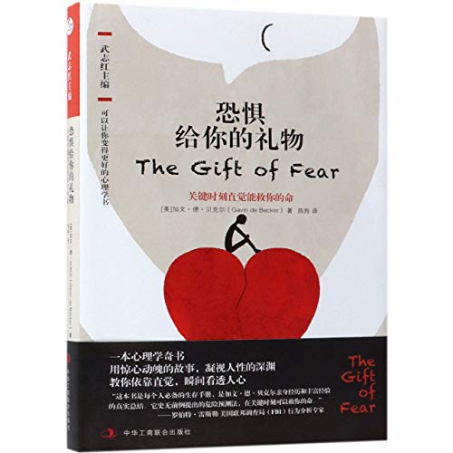 Imagen de archivo de The Gift of Fear (Chinese Edition) a la venta por GF Books, Inc.