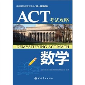 9787515900919: ACT考试攻略：数学