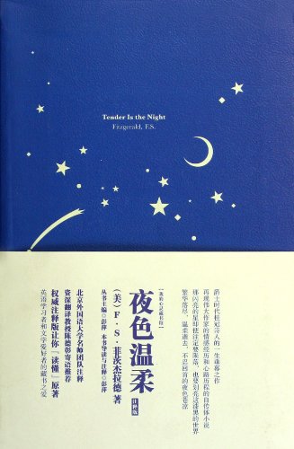 9787515901176: Tender is the Night - annotated edition (Chinese Edition)