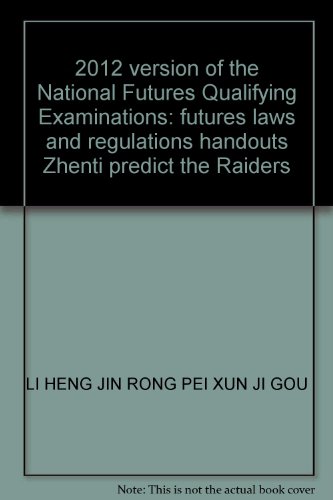 9787515901886: 2012 version of the National Futures Qualifying Examinations: futures laws and regulations handouts Zhenti predict the Raiders