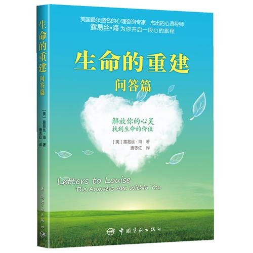 Imagen de archivo de Letters To Louise The Answers Are Within You (Chinese Edition) a la venta por ThriftBooks-Atlanta