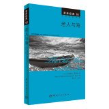 9787515907024: 老人与海 中英双语对照版 精彩译文+详尽注释+附赠生动纯正的全文MP3朗读音频下载 亲亲经典16 欧内斯特海明威著 中国宇航出