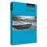 9787515907024: The Old Man and the Sea(Chinese Edition)