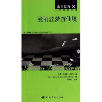 Beispielbild fr Alice in Wonderland(Chinese Edition) zum Verkauf von HPB-Diamond