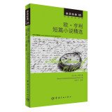 Imagen de archivo de Short stories of O.Henry(Chinese Edition) a la venta por ThriftBooks-Dallas