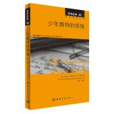 9787515907567: Werther bilingual edition in English translation + wonderful + comes vividly detailed notes of pure read the full text of MP3 audio download kiss classic 48(Chinese Edition)
