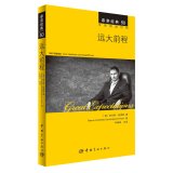 Beispielbild fr Great Expectations(Chinese Edition) zum Verkauf von Hawking Books