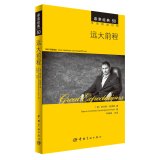 Imagen de archivo de Great Expectations(Chinese Edition) a la venta por Hawking Books