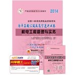 9787516006771: 当天发货正版 一级建造师2014年试卷 公路工程管理与实务 问学建工建造师执业资格考试用书编写委员会 中国建材工业出版社 9787516006795中图文轩