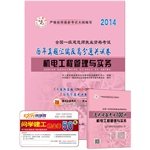 9787516006771: Human build 2014 a construction engineer a compilation of papers harass Construction Project Management(Chinese Edition)