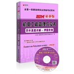 9787516007310: Hong Zhang published the latest edition 2014 National Qualification Exam build a book: mechanical and electrical project management and practice harass Detailed & title charge density volume(Chinese Edition)