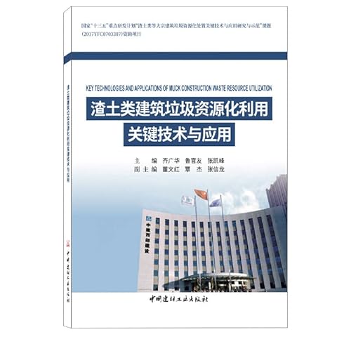 Imagen de archivo de General Concrete Production/National Building Materials Industry Innovation Planning Teaching Materials(Chinese Edition) a la venta por liu xing