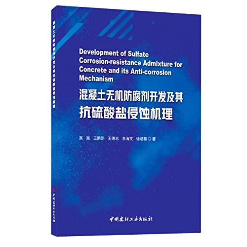 Stock image for Development of Inorganic Preservatives for Concrete and Its Anti-sulfate Corrosion Mechanism(Chinese Edition) for sale by liu xing