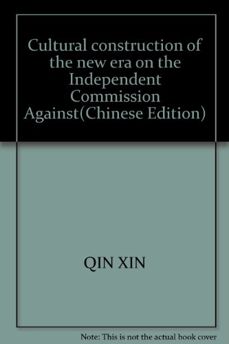9787516100257: Cultural construction of the new era on the Independent Commission Against(Chinese Edition)
