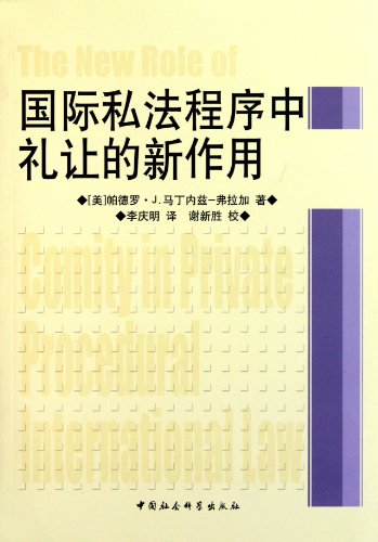 Stock image for The New Role of Comity in Private Procedural Interiationallaw(Chinese Edition) for sale by Greenway