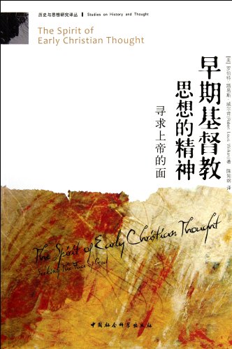 9787516103029: The Spirit of Early Christian Thought (Chinese Edition)