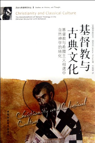 9787516107096: Christianity and Classical Culture (Christian encounter with Hellenism in the conversion of natural theology) History and Thought Research Renditions(Chinese Edition)