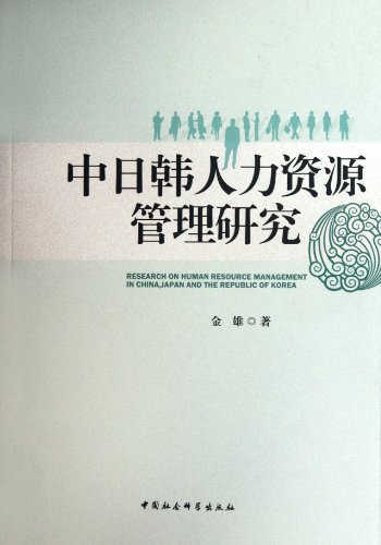 Stock image for Human Resource Management in South Korea(Chinese Edition) for sale by liu xing