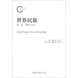 9787516120293: World Peoples: Race and Language(Chinese Edition)