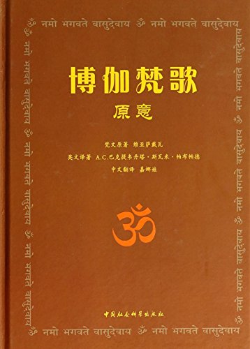 9787516134504: Gita intent(Chinese Edition)