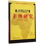 9787516150566: African Studies(Chinese Edition)