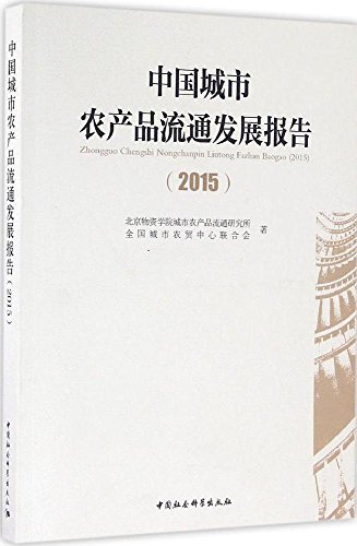 9787516176580: 北京文化创意产业功能区发展报告.2015