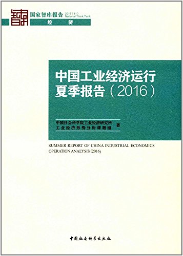 9787516187456: 中国寿险公司信用评级研究