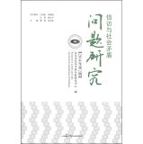 Beispielbild fr Research on Letters and Calls and Social Contradictions & Problems(Chinese Edition) zum Verkauf von liu xing