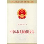 Stock image for People's Republic of China Company Law (New Revised) (National People's Congress Standing Committee Bulletin Edition)(Chinese Edition) for sale by liu xing