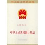 9787516202098: People's Republic of China Company Law (New Revised) (National People's Congress Standing Committee Bulletin Edition)(Chinese Edition)