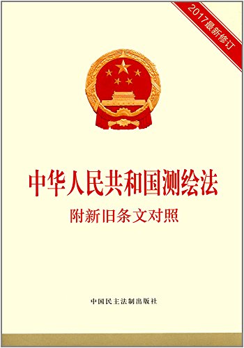 9787516215579: 中华人民共和国行政诉讼法(2017*修正)