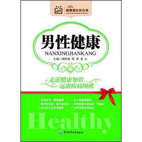 Stock image for The health communities Books: Men's Health(Chinese Edition) for sale by liu xing