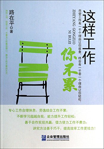 Imagen de archivo de Genuine [new work ] so you are not tired(Chinese Edition) a la venta por liu xing