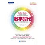 Stock image for The digital age: how the Internet is changing all around us(Chinese Edition) for sale by liu xing