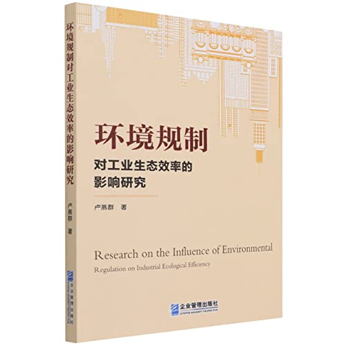 Stock image for Research on the Influence of Environmental Regulation on Industrial Eco-efficiency(Chinese Edition) for sale by liu xing
