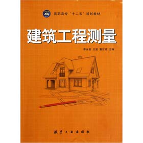 Imagen de archivo de The higher vocational Twelfth Five Year Plan textbook: Construction engineering survey(Chinese Edition) a la venta por liu xing