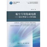 Immagine dell'editore per Aviation ASIC - Design Theory and Engineering Practice(Chinese Edition) venduto da liu xing