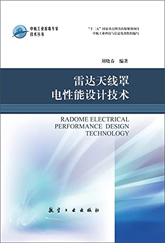 9787516511589: Radar radome electrical performance design technology(Chinese Edition)