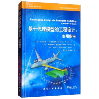 9787516515952: Engineering Design Based on Agent Model: A Practical Guide(Chinese Edition)