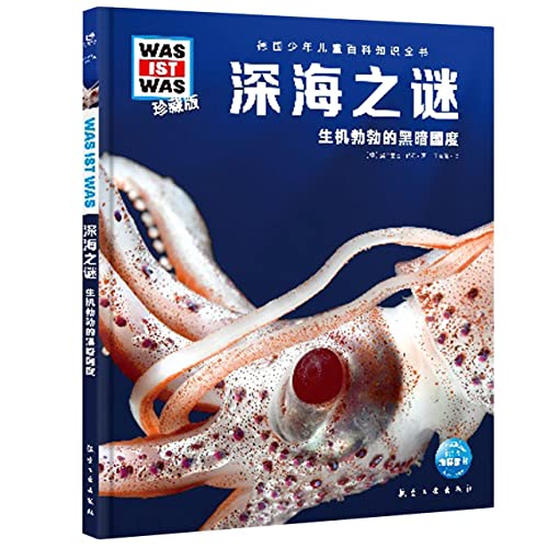 Imagen de archivo de German Children's Encyclopedia of Knowledge Collection Series 2: The Mystery of the Deep Sea(Chinese Edition) a la venta por liu xing