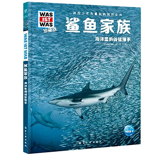 Imagen de archivo de German Children's Encyclopedia of Knowledge Collection Series 1: Shark Family(Chinese Edition) a la venta por liu xing