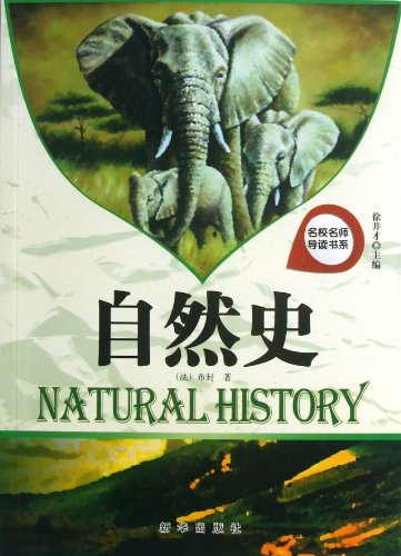 Stock image for The History of Nature (Chinese Edition) for sale by ThriftBooks-Atlanta