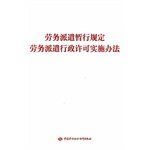 Imagen de archivo de Interim Provisions dispatch dispatch administrative licensing Implementation Measures(Chinese Edition) a la venta por liu xing