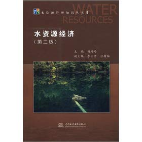 9787517001270: Water Resources Management Knowledge Series 4: Water Economy (2)(Chinese Edition)