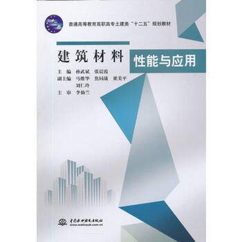 Stock image for Regular Higher Education Vocational Civil Engineering Twelfth Five-Year Plan materials: Building materials performance and application(Chinese Edition) for sale by liu xing