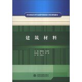 9787517011736: Construction of the central financial support programs to enhance the service capabilities of professional project : Building Materials(Chinese Edition)