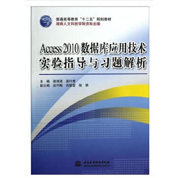 Immagine dell'editore per Access 2010 database application technology experimental guidance and analytical exercises general higher education(Chinese Edition) venduto da liu xing