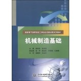 Stock image for Machinery manufacturing base (national backbone vocational colleges combine engineering innovations textbook series)(Chinese Edition) for sale by liu xing