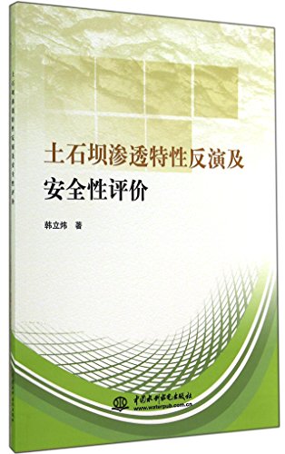 Beispielbild fr Inversion and permeability characteristics of earth dam safety evaluation(Chinese Edition) zum Verkauf von liu xing